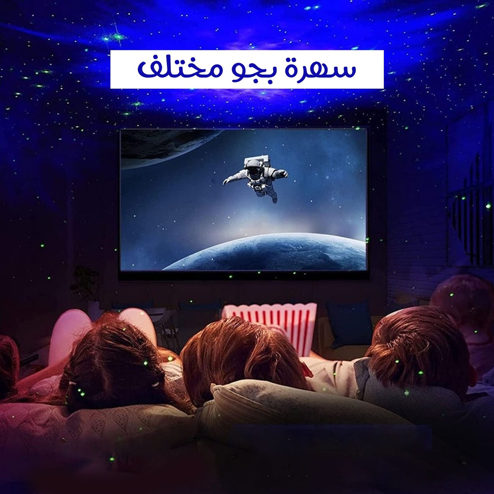 جهاز عرض النجوم و مكبر صوت - الصورة 3