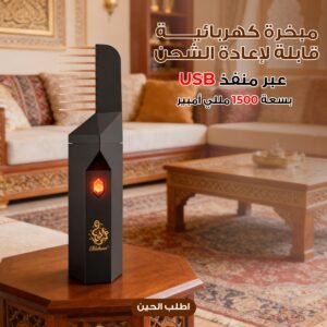 مبخرة كهربائية قابلة لإعادة الشحن عبر منفذ USB بسعة 1500 مللي أمبير، مزودة بمشط شعر