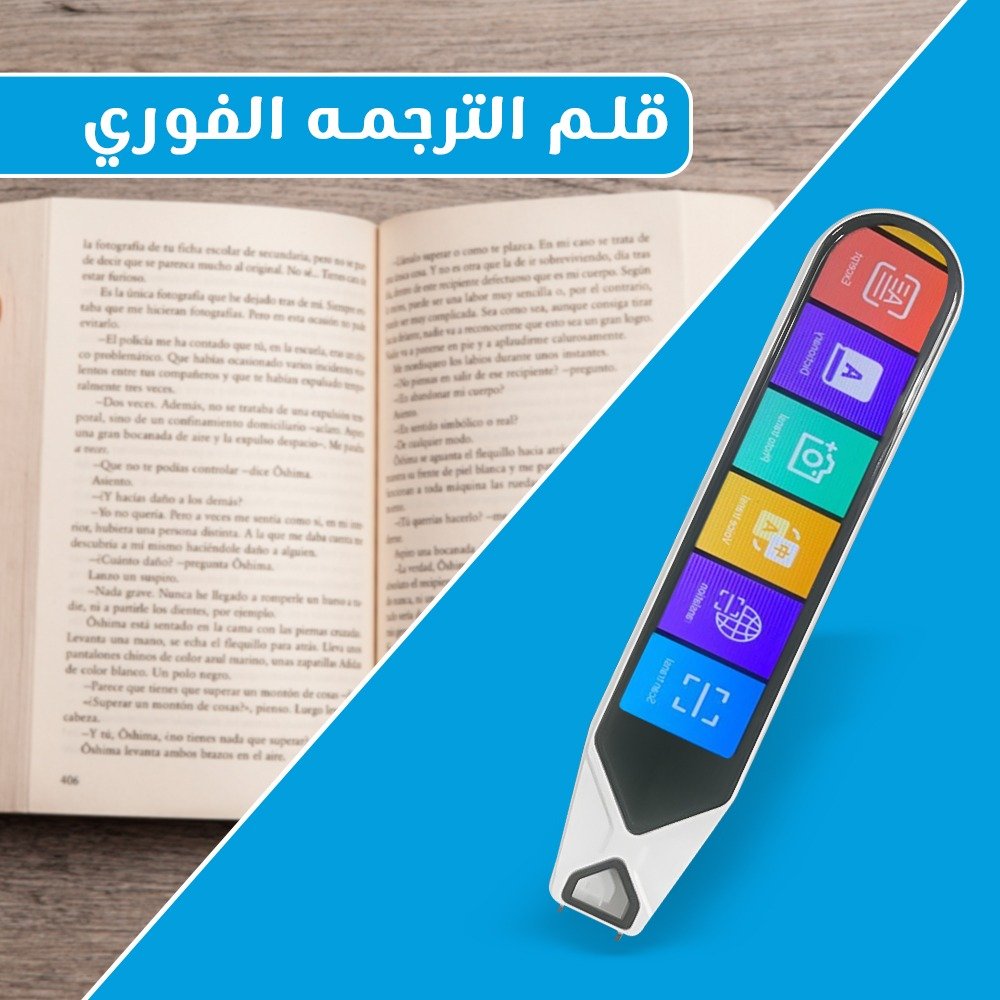 قلم الترجمه الفوري + شاحن واير 1*5ليس - الصورة 7