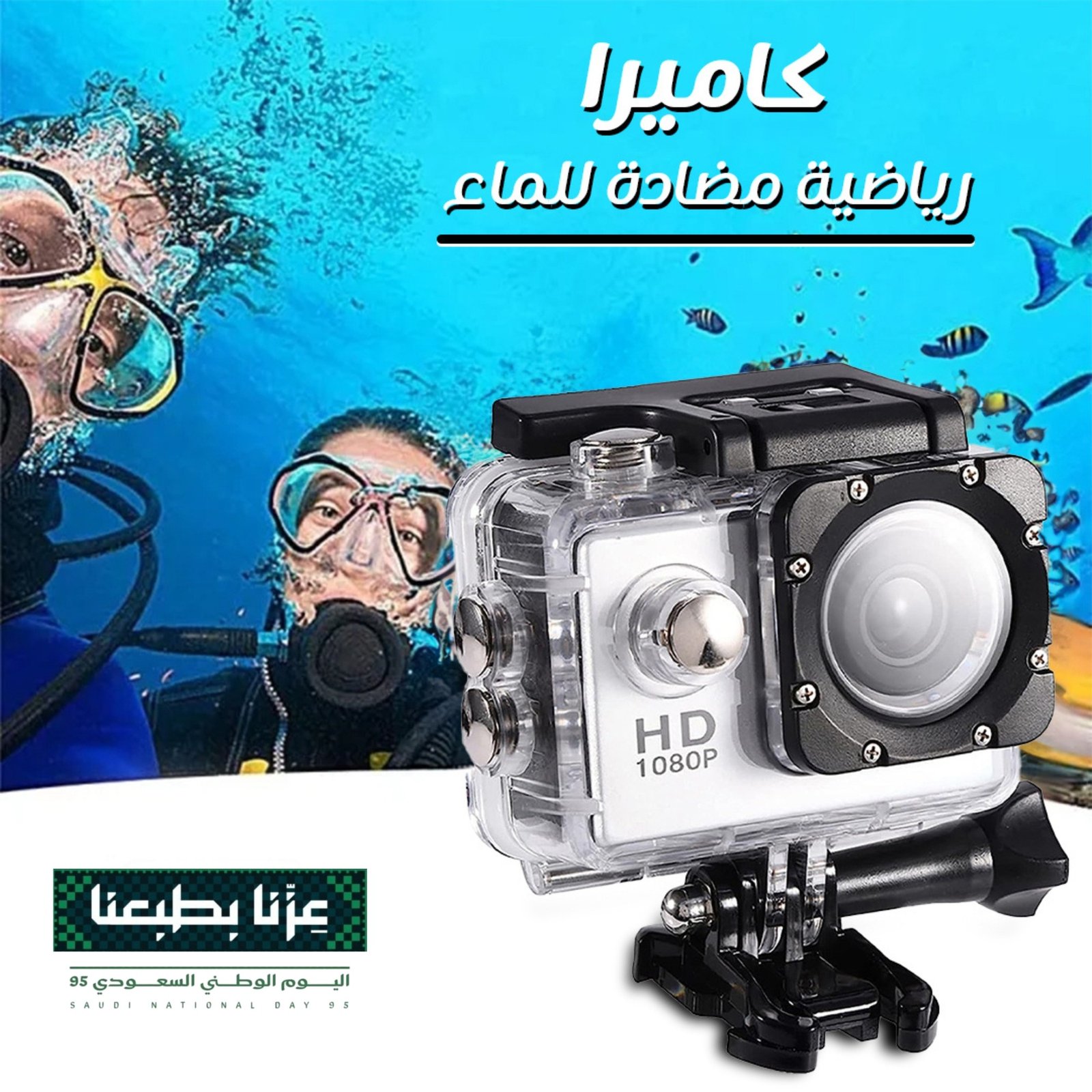 كاميرا الفلوج الذكية ضد الماء - الصورة 7