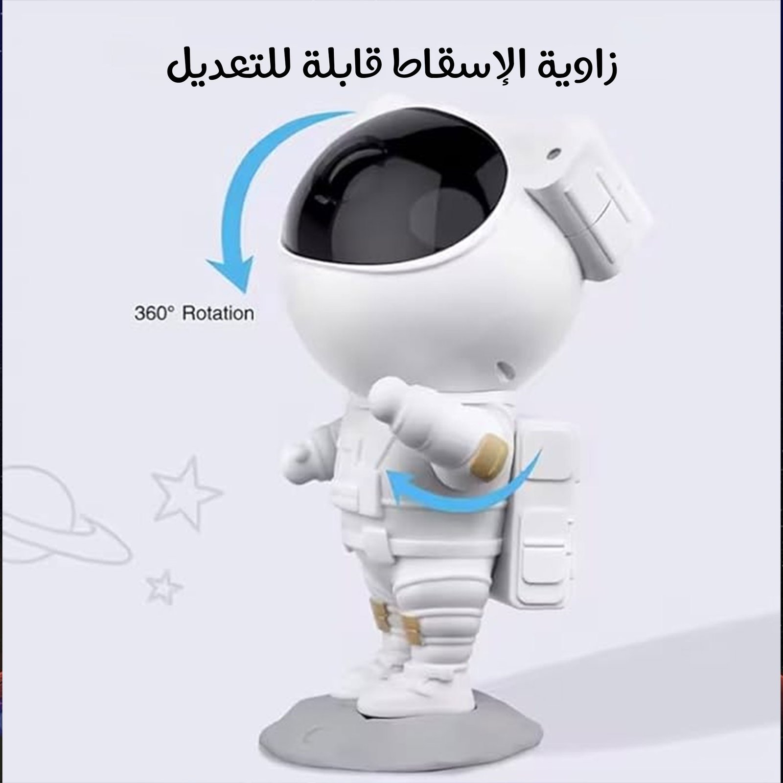 جهاز عرض النجوم و مكبر صوت - الصورة 6